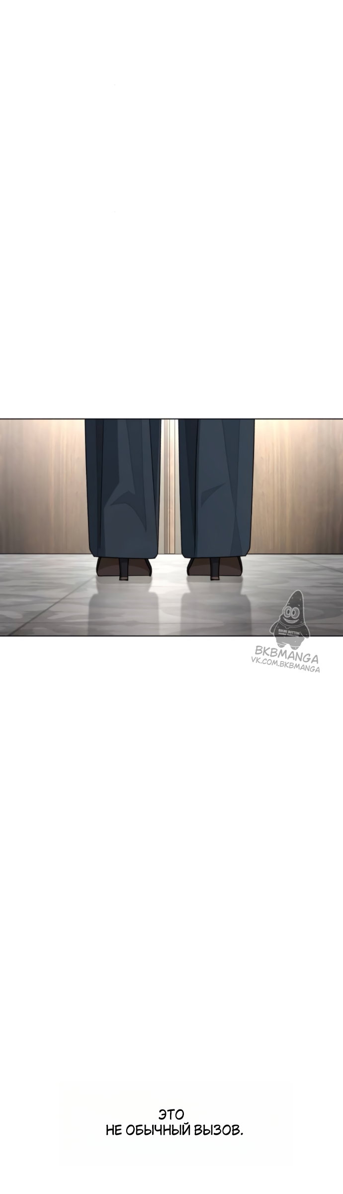 Манга Любовь Ли Сопа - Глава 96 Страница 3