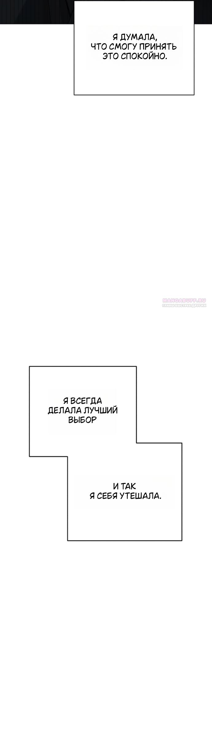 Манга Любовь Ли Сопа - Глава 97 Страница 22
