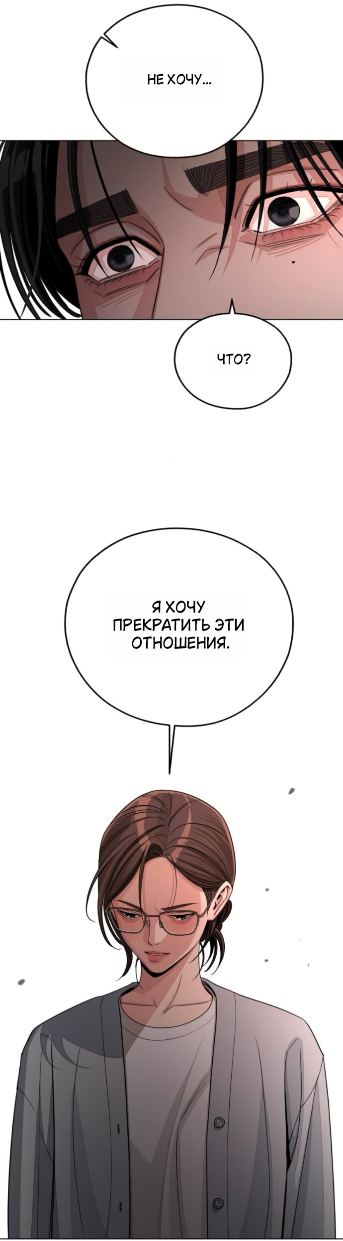 Манга Любовь Ли Сопа - Глава 99 Страница 25