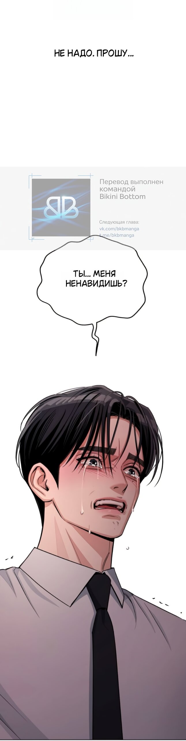 Манга Любовь Ли Сопа - Глава 99 Страница 39
