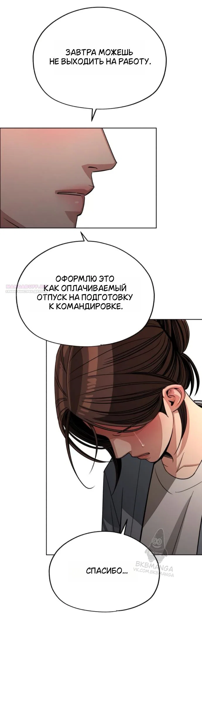 Манга Любовь Ли Сопа - Глава 100 Страница 34