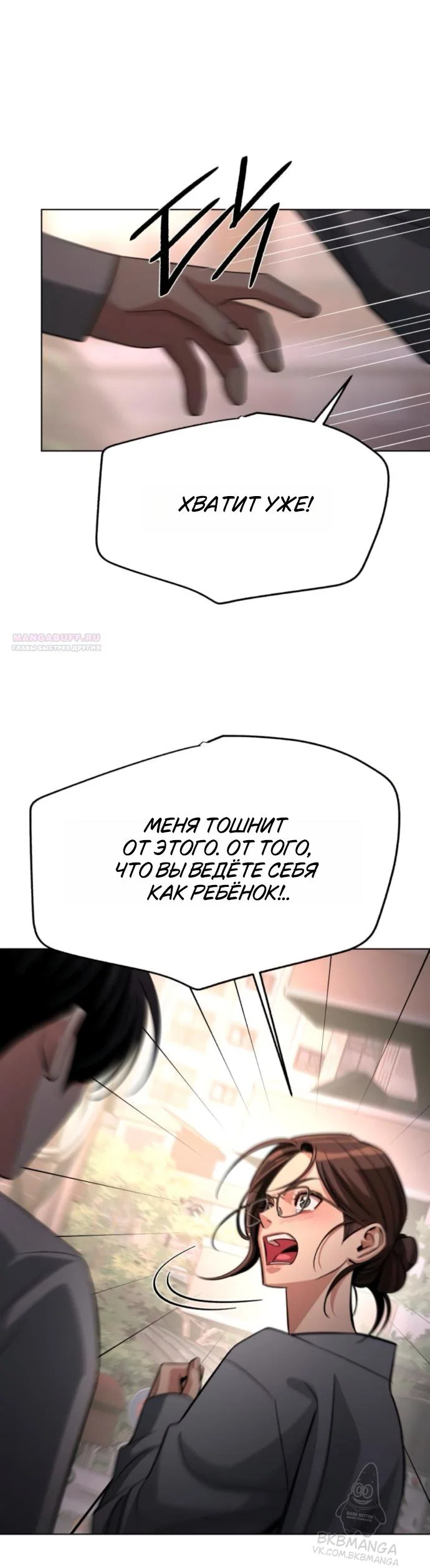 Манга Любовь Ли Сопа - Глава 100 Страница 26