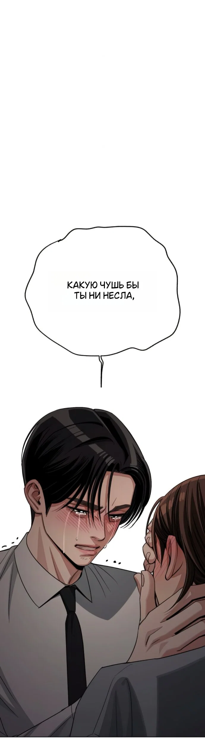 Манга Любовь Ли Сопа - Глава 100 Страница 37