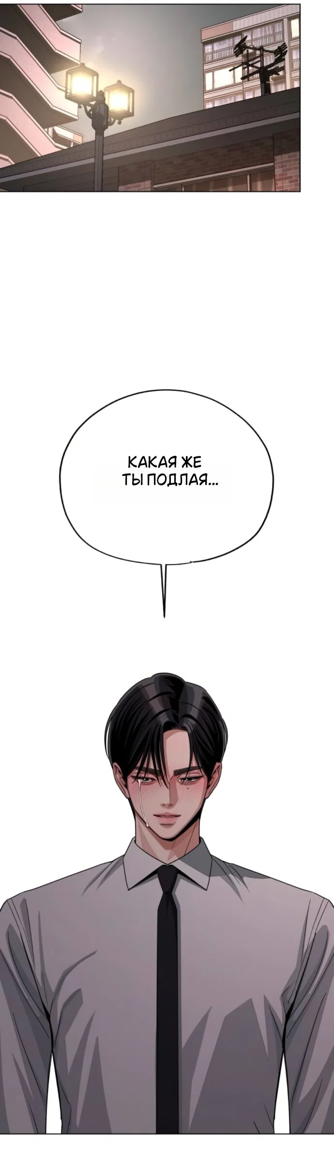 Манга Любовь Ли Сопа - Глава 100 Страница 32