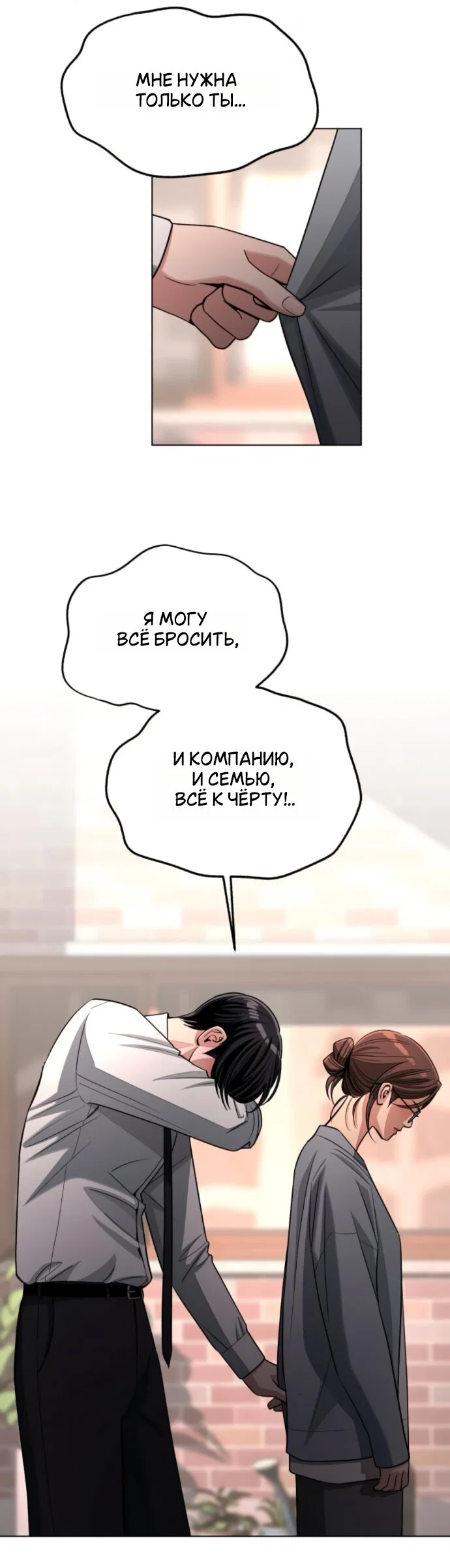 Манга Любовь Ли Сопа - Глава 100 Страница 25