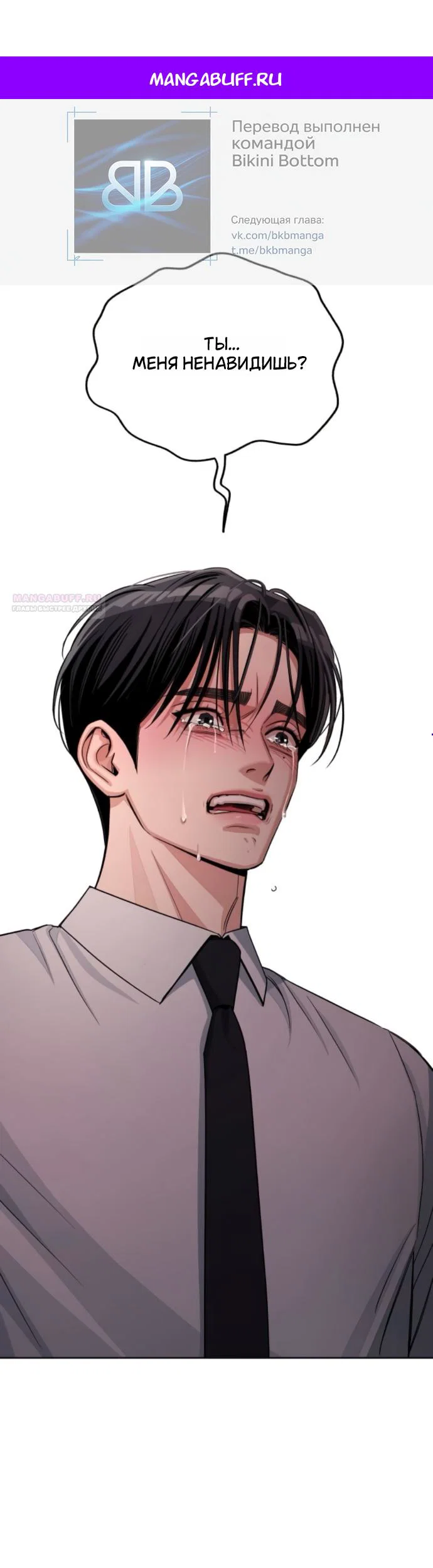 Манга Любовь Ли Сопа - Глава 100 Страница 1