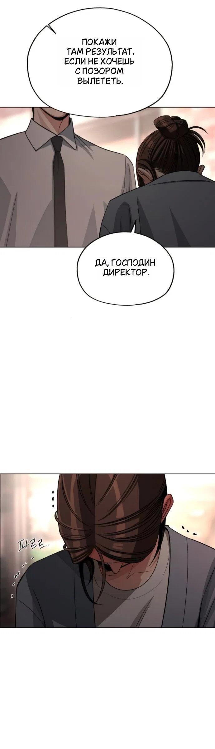 Манга Любовь Ли Сопа - Глава 100 Страница 35