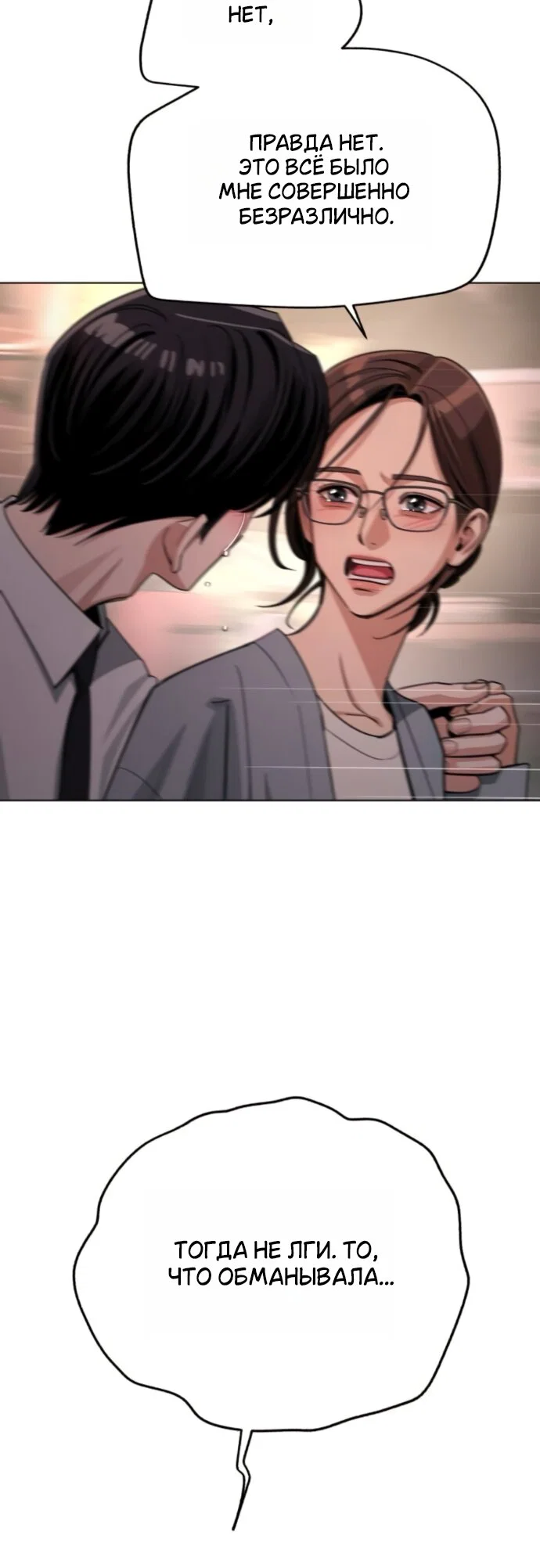 Манга Любовь Ли Сопа - Глава 100 Страница 12