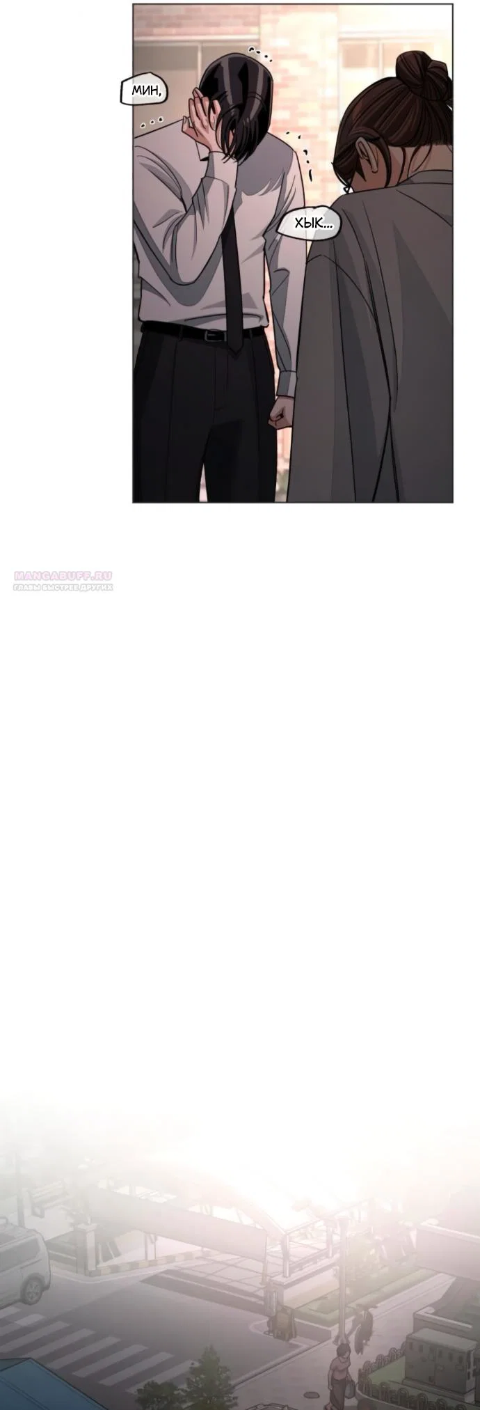 Манга Любовь Ли Сопа - Глава 100 Страница 6