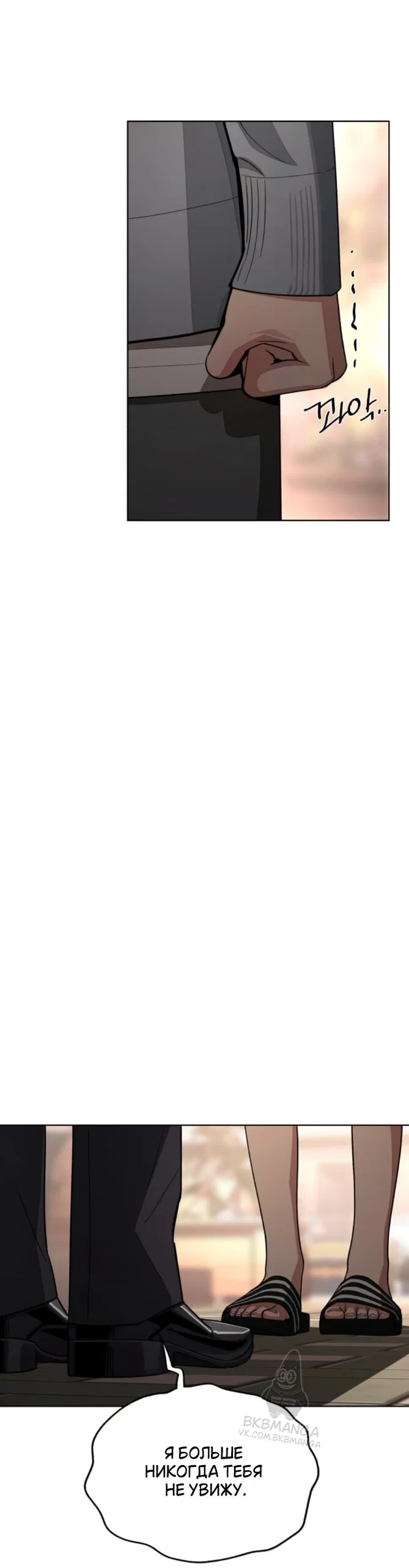 Манга Любовь Ли Сопа - Глава 100 Страница 36