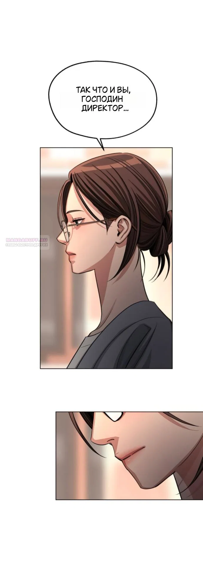 Манга Любовь Ли Сопа - Глава 100 Страница 22