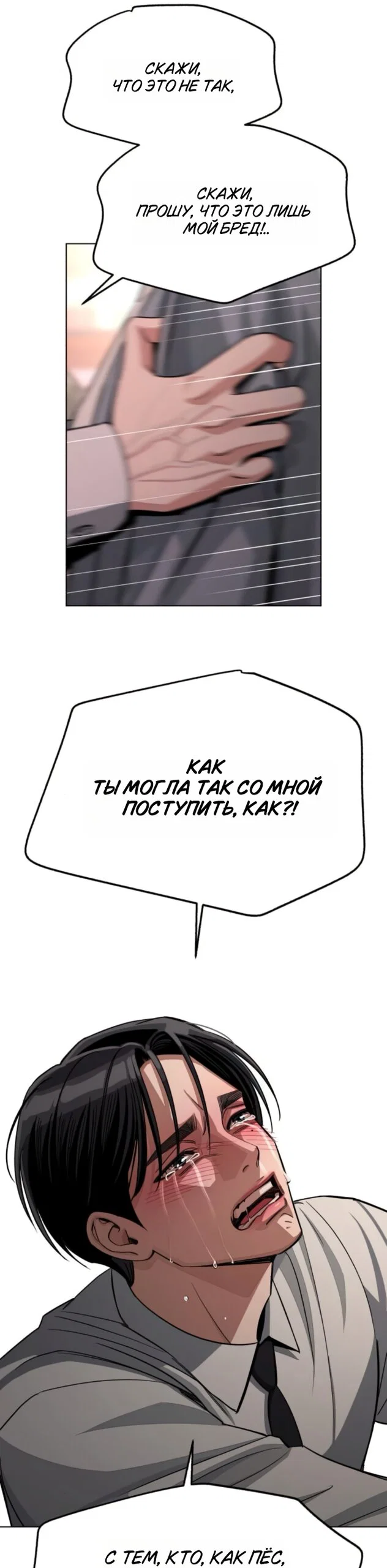 Манга Любовь Ли Сопа - Глава 100 Страница 16