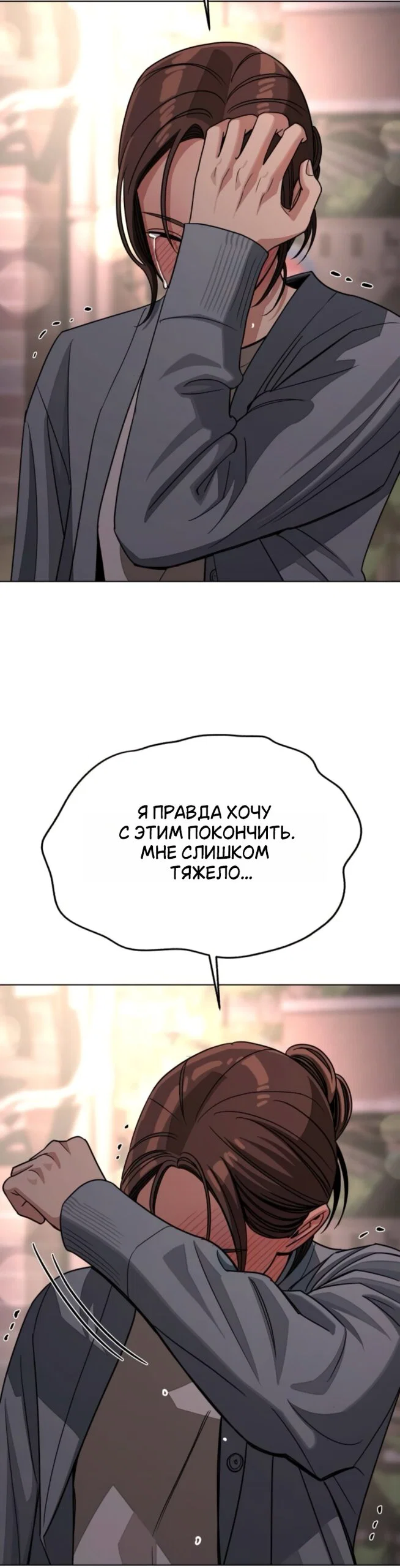 Манга Любовь Ли Сопа - Глава 100 Страница 29