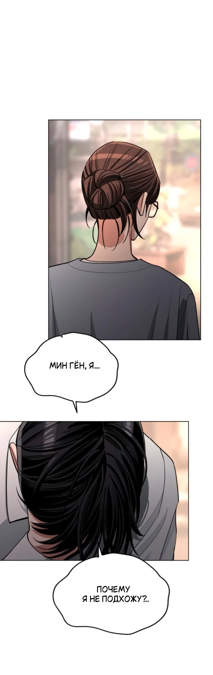 Манга Любовь Ли Сопа - Глава 100 Страница 24