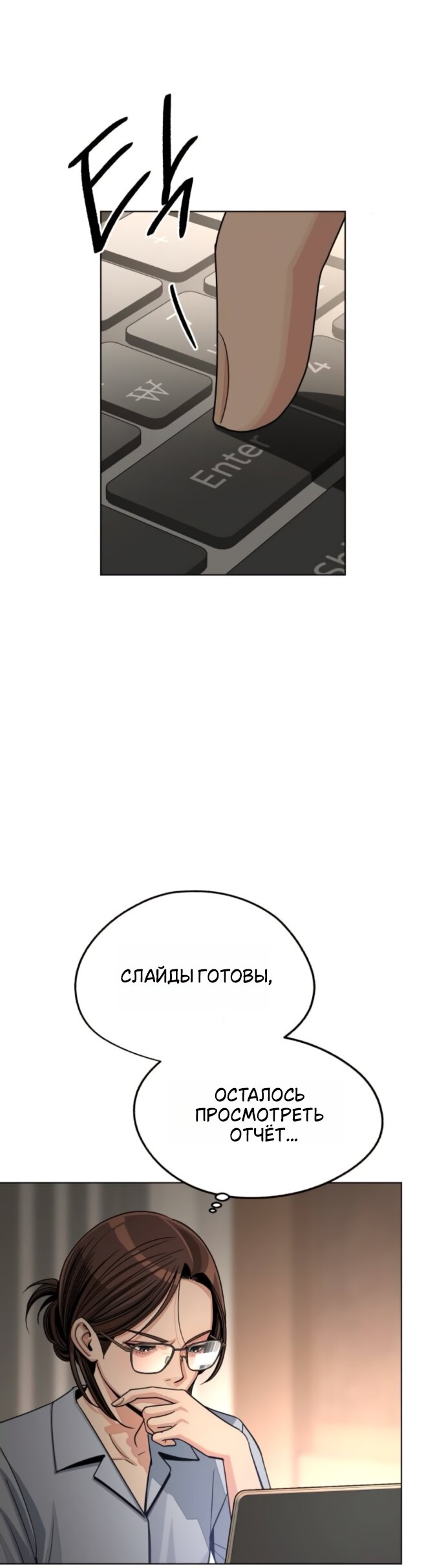 Манга Любовь Ли Сопа - Глава 101 Страница 17