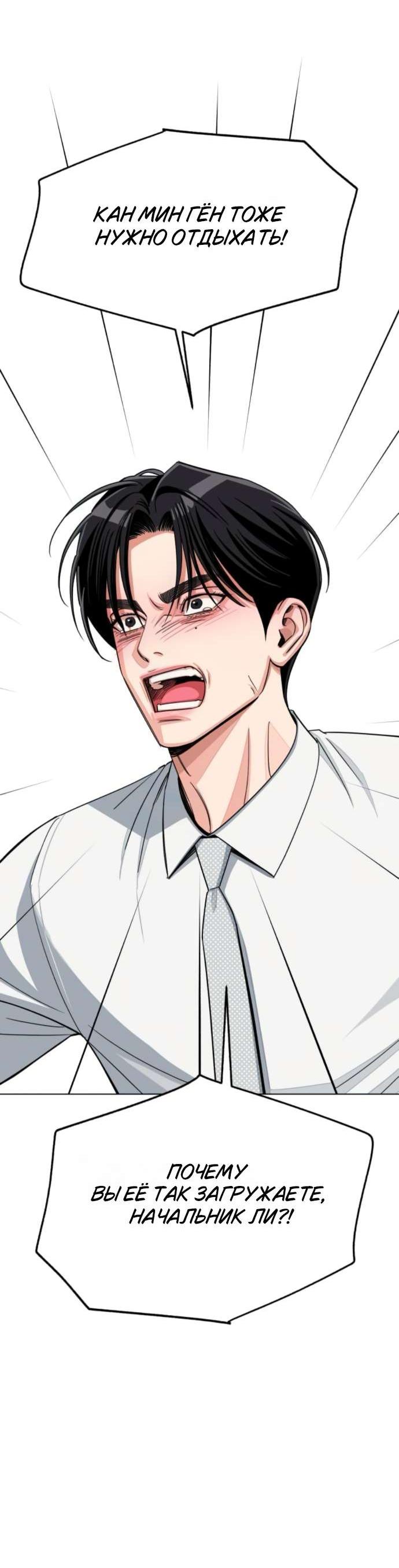 Манга Любовь Ли Сопа - Глава 104 Страница 43