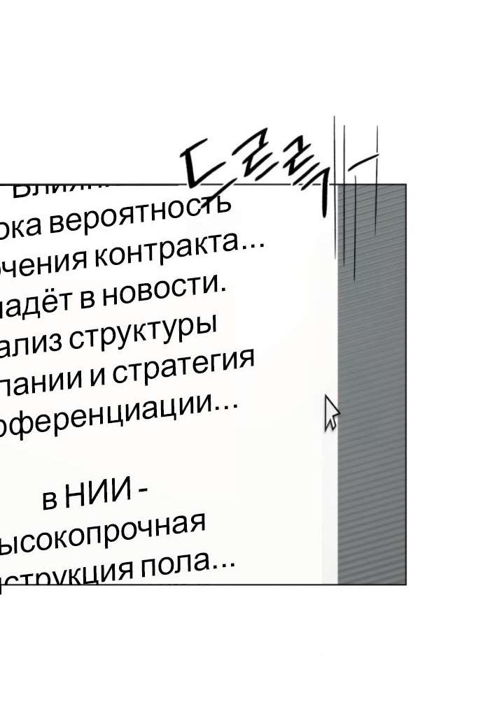 Манга Любовь Ли Сопа - Глава 104 Страница 23