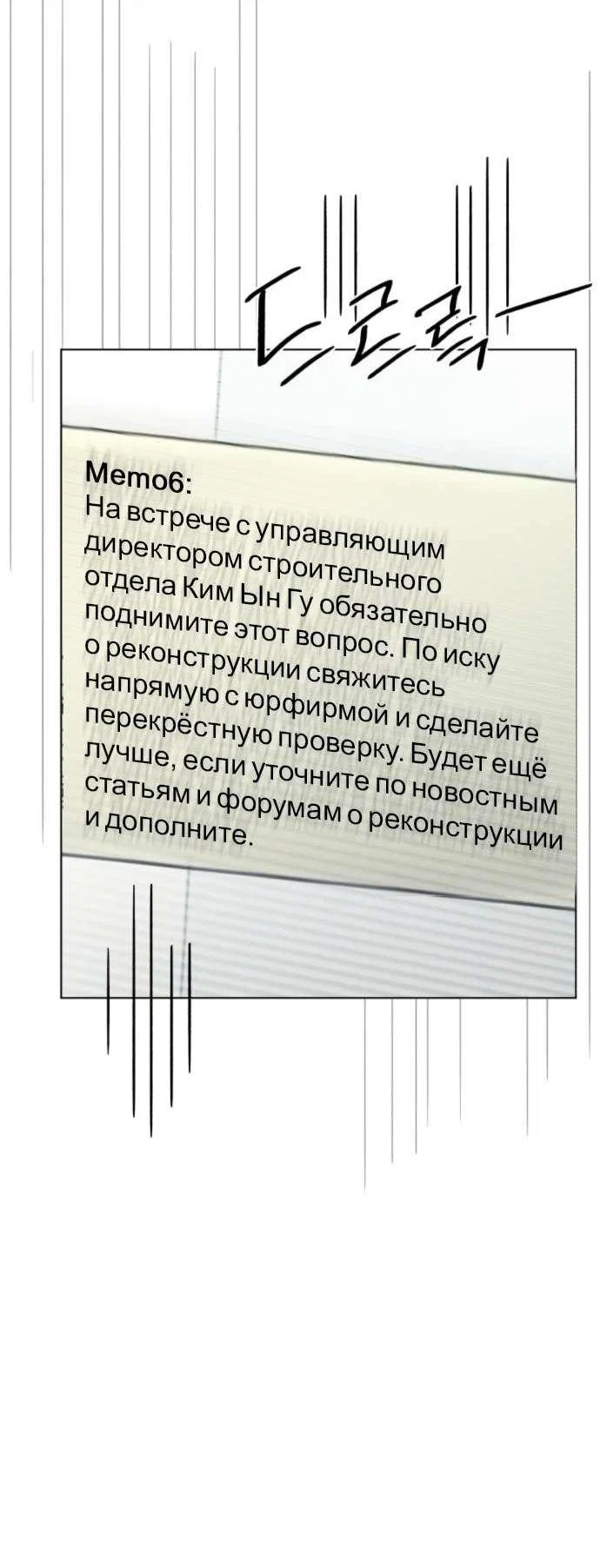 Манга Любовь Ли Сопа - Глава 104 Страница 33