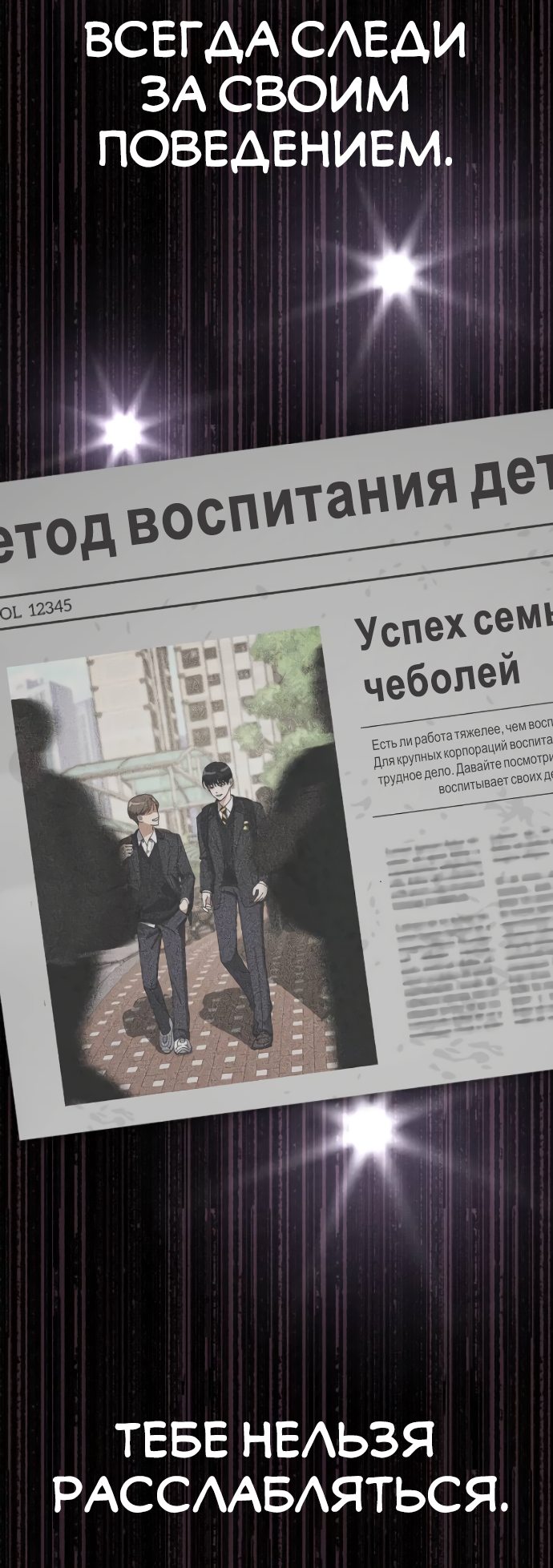 Манга Любовь Ли Сопа - Глава 12 Страница 24
