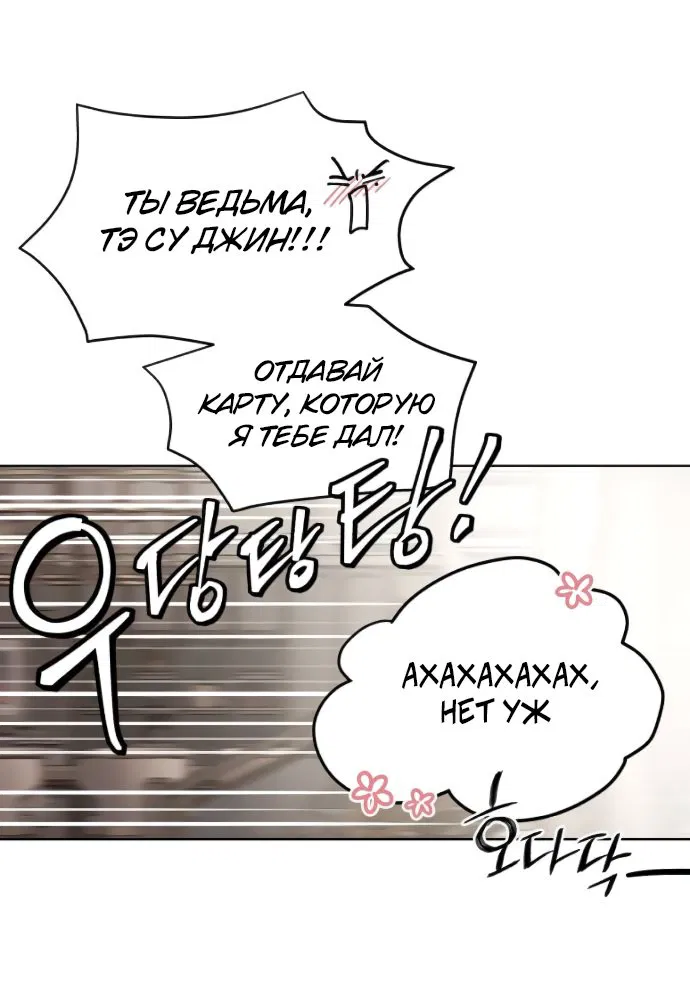 Манга Любовь Ли Сопа - Глава 11 Страница 33