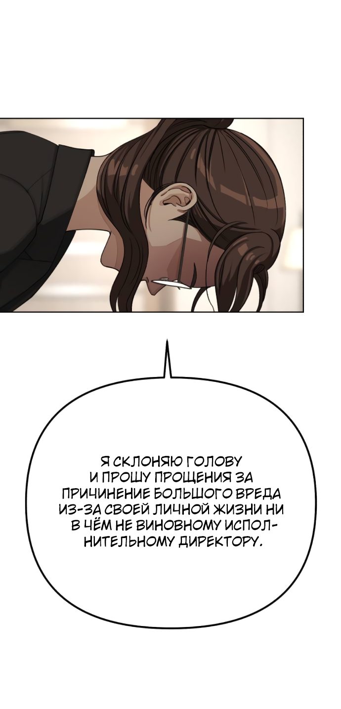 Манга Любовь Ли Сопа - Глава 11 Страница 38