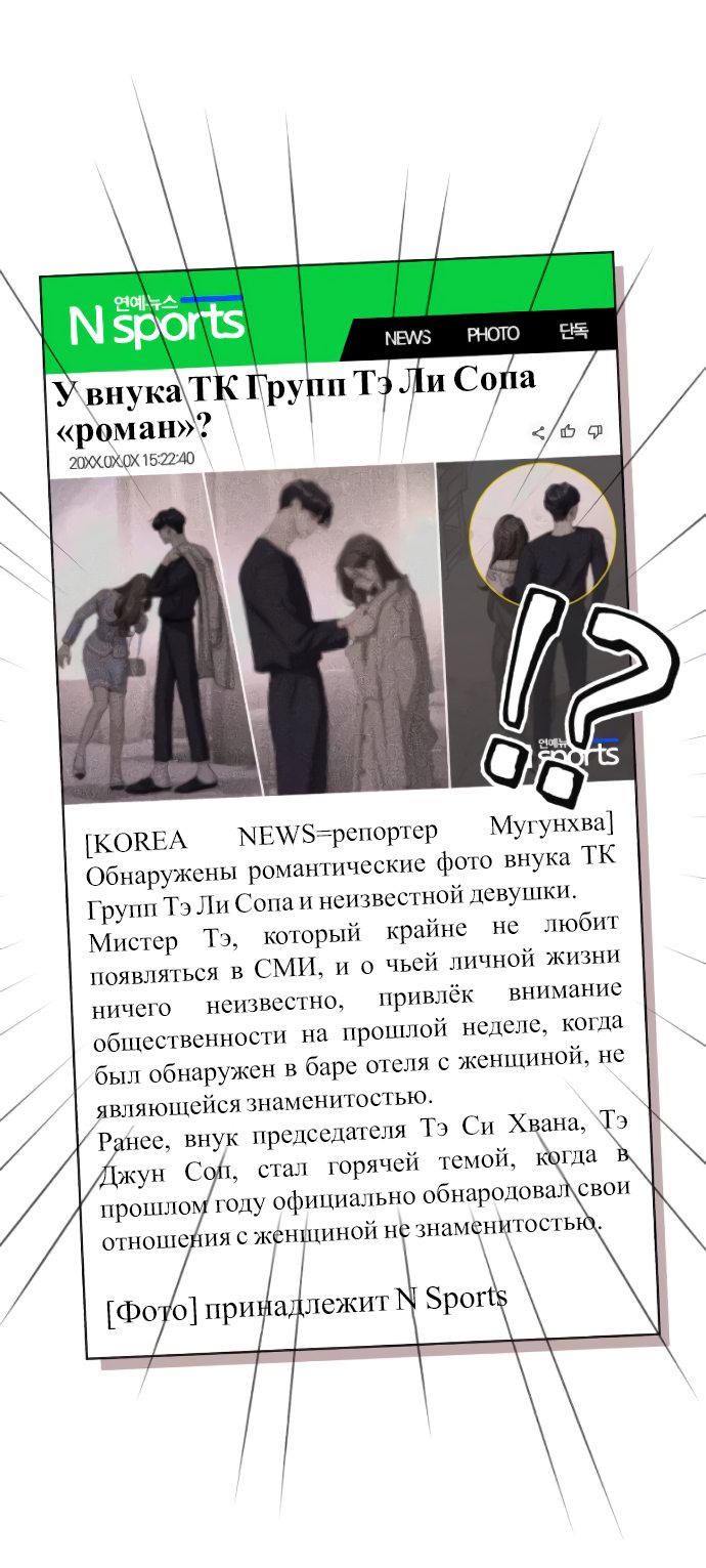 Манга Любовь Ли Сопа - Глава 11 Страница 9