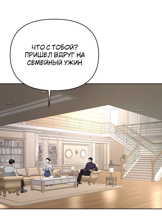 Манга Любовь Ли Сопа - Глава 10 Страница 43