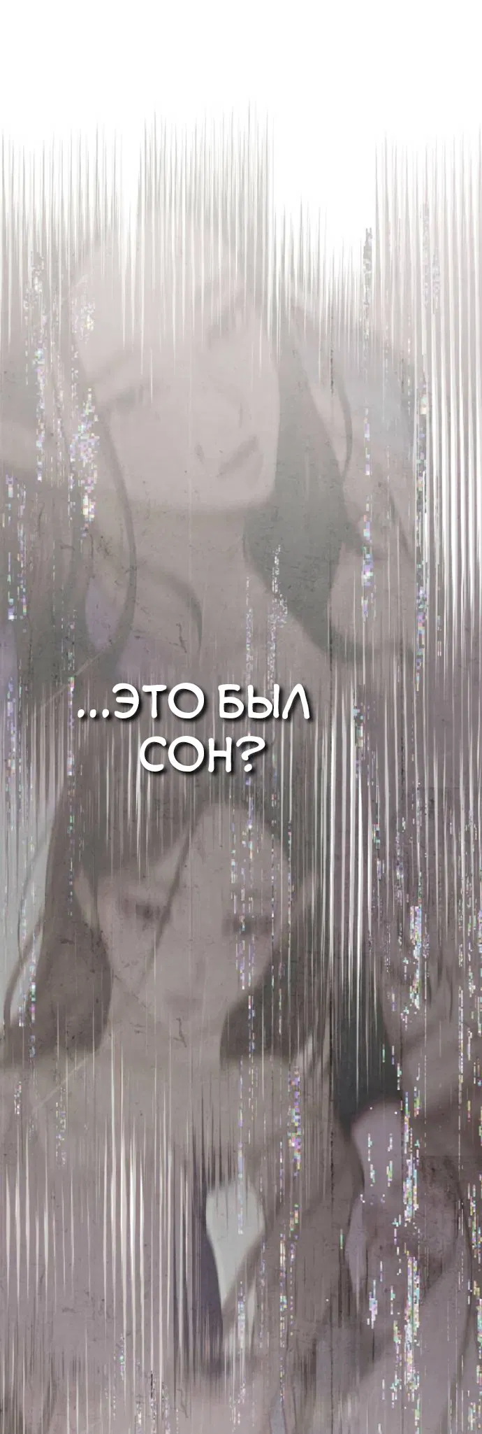 Манга Любовь Ли Сопа - Глава 10 Страница 3