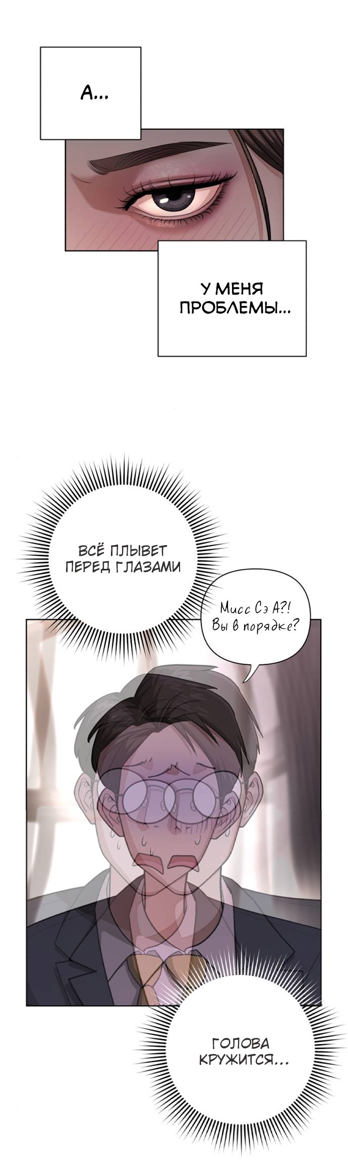 Манга Любовь Ли Сопа - Глава 8 Страница 43