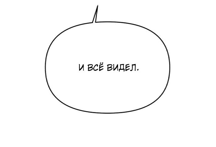 Манга Любовь Ли Сопа - Глава 8 Страница 52