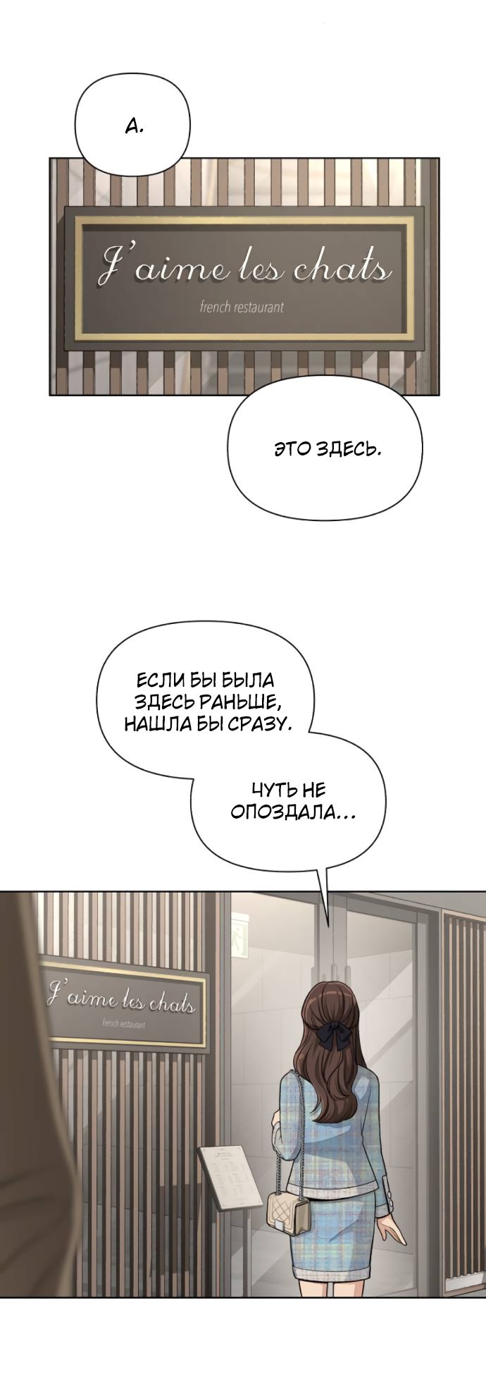 Манга Любовь Ли Сопа - Глава 7 Страница 24