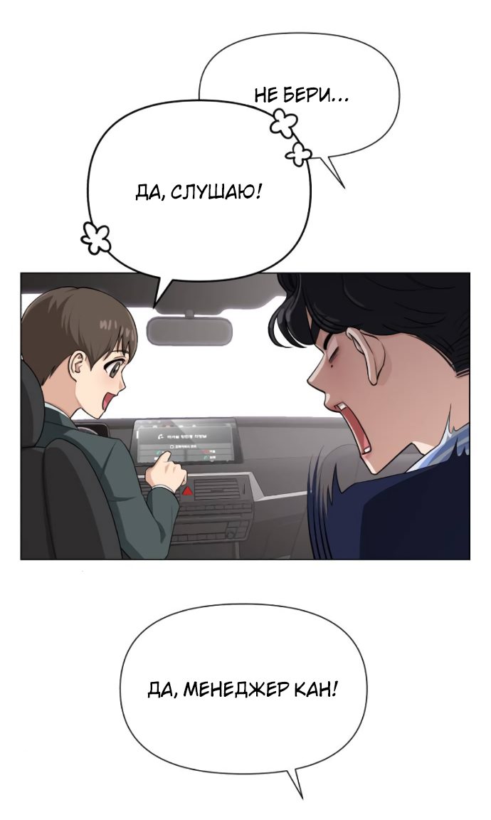 Манга Любовь Ли Сопа - Глава 6 Страница 20