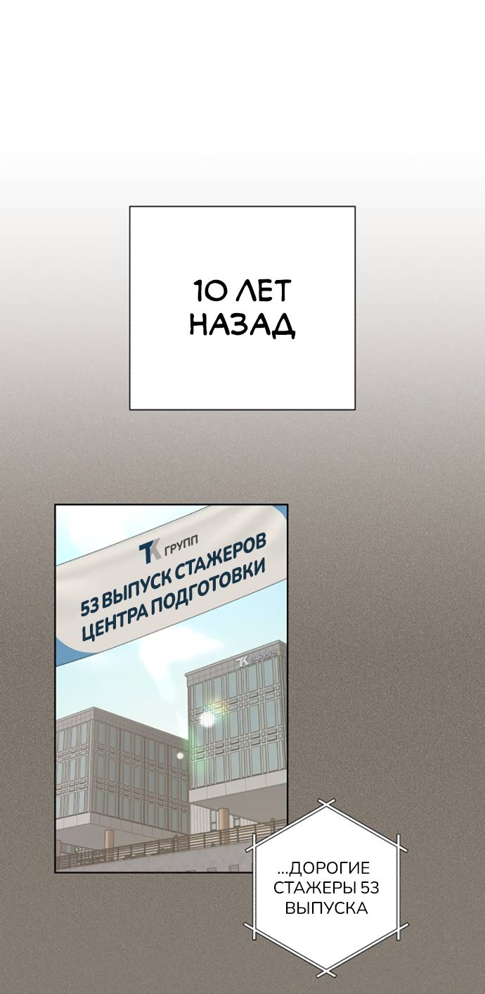 Манга Любовь Ли Сопа - Глава 5 Страница 2