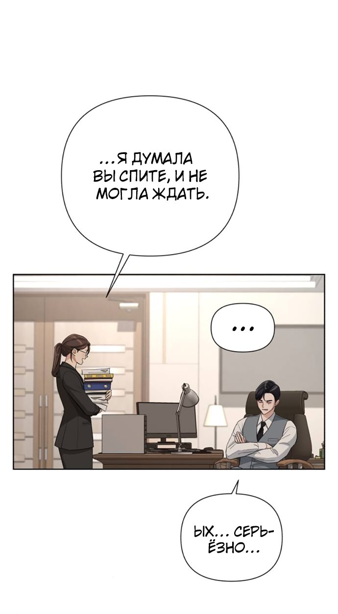 Манга Любовь Ли Сопа - Глава 5 Страница 34