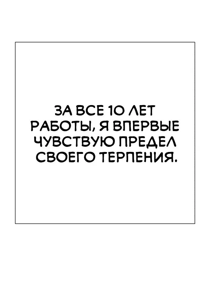 Манга Любовь Ли Сопа - Глава 4 Страница 51
