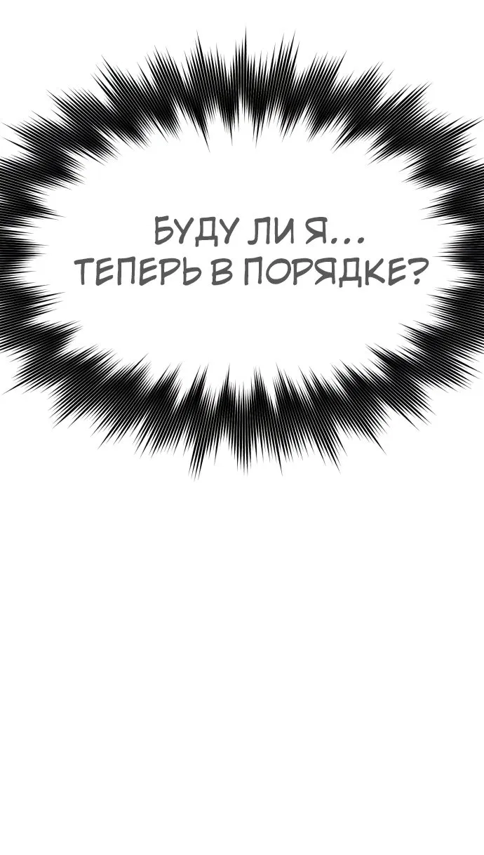 Манга Любовь Ли Сопа - Глава 4 Страница 76