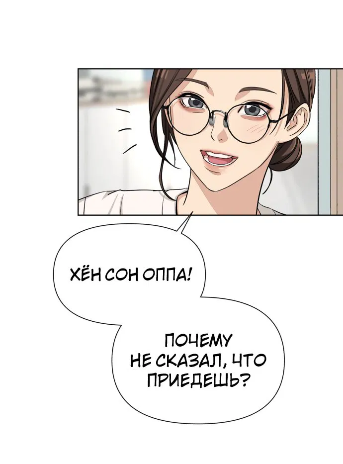 Манга Любовь Ли Сопа - Глава 4 Страница 4