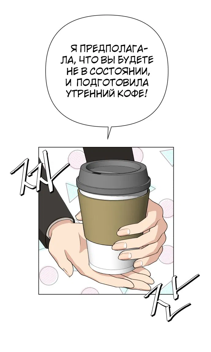 Манга Любовь Ли Сопа - Глава 4 Страница 44