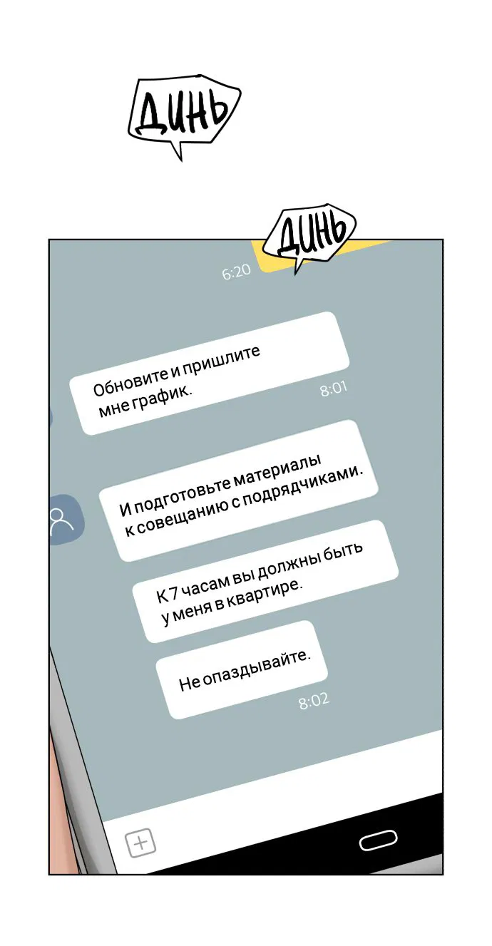 Манга Любовь Ли Сопа - Глава 4 Страница 36