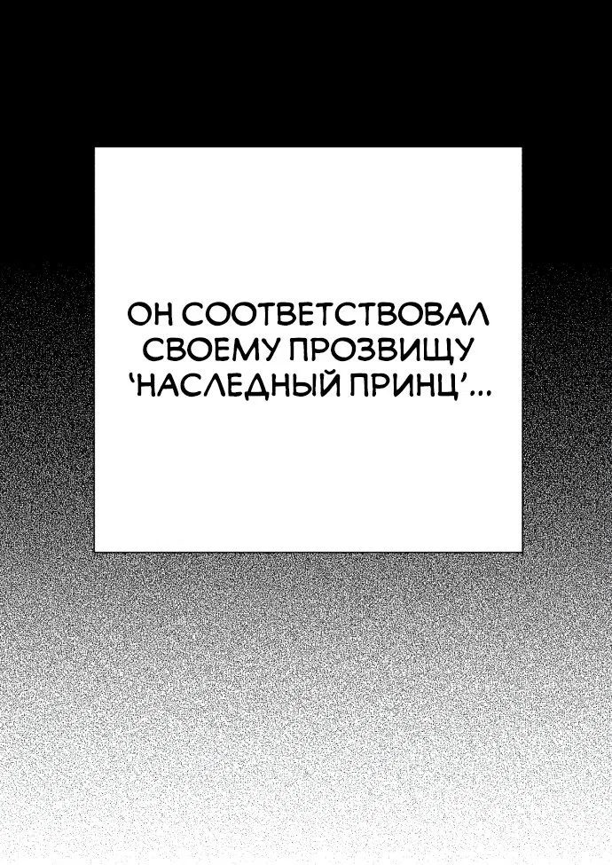 Манга Любовь Ли Сопа - Глава 4 Страница 65