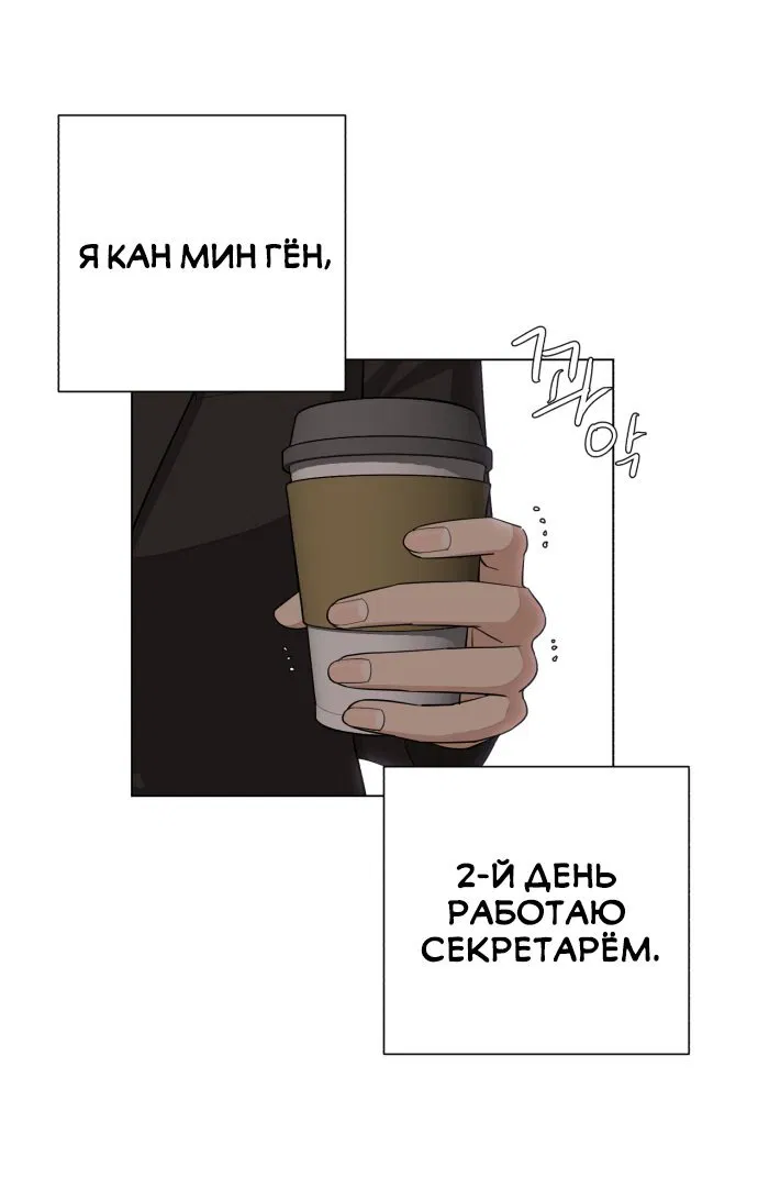 Манга Любовь Ли Сопа - Глава 4 Страница 49