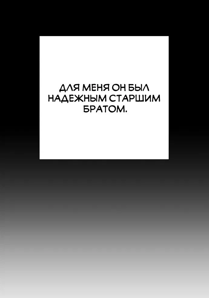 Манга Любовь Ли Сопа - Глава 4 Страница 16