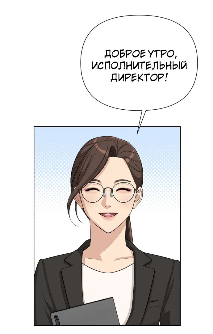 Манга Любовь Ли Сопа - Глава 4 Страница 39