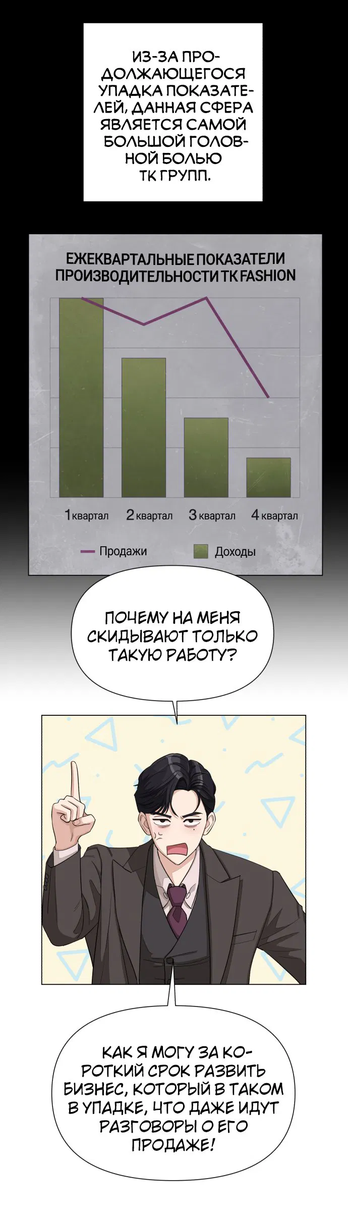 Манга Любовь Ли Сопа - Глава 4 Страница 55