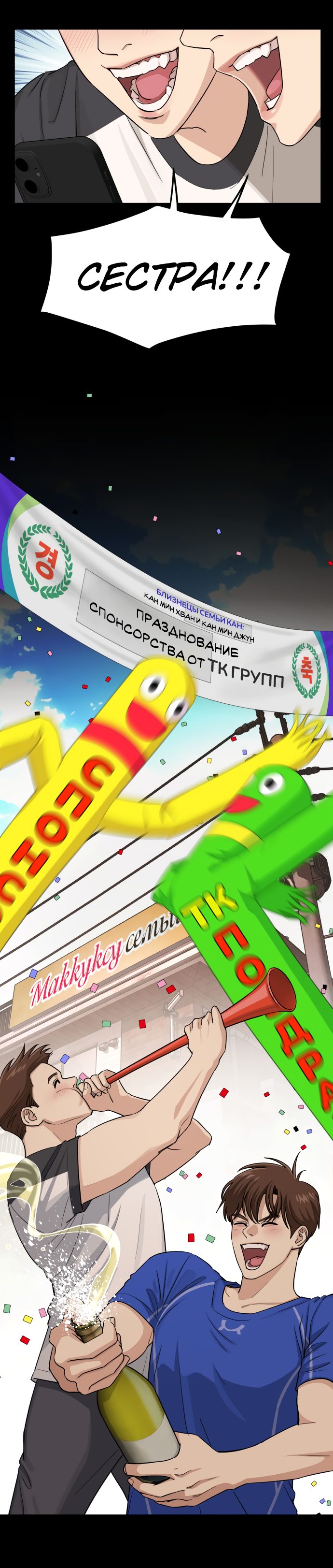Манга Любовь Ли Сопа - Глава 3 Страница 19