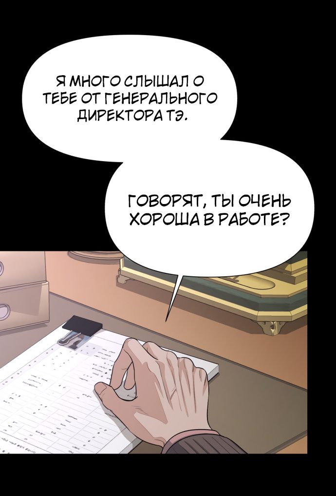 Манга Любовь Ли Сопа - Глава 3 Страница 5