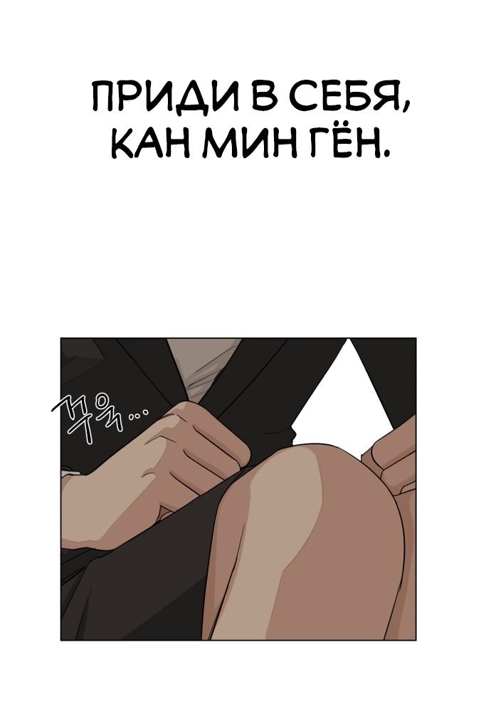 Манга Любовь Ли Сопа - Глава 3 Страница 28