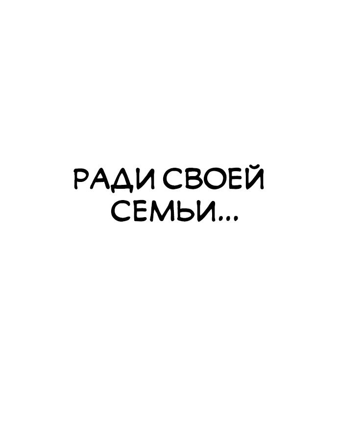Манга Любовь Ли Сопа - Глава 3 Страница 30