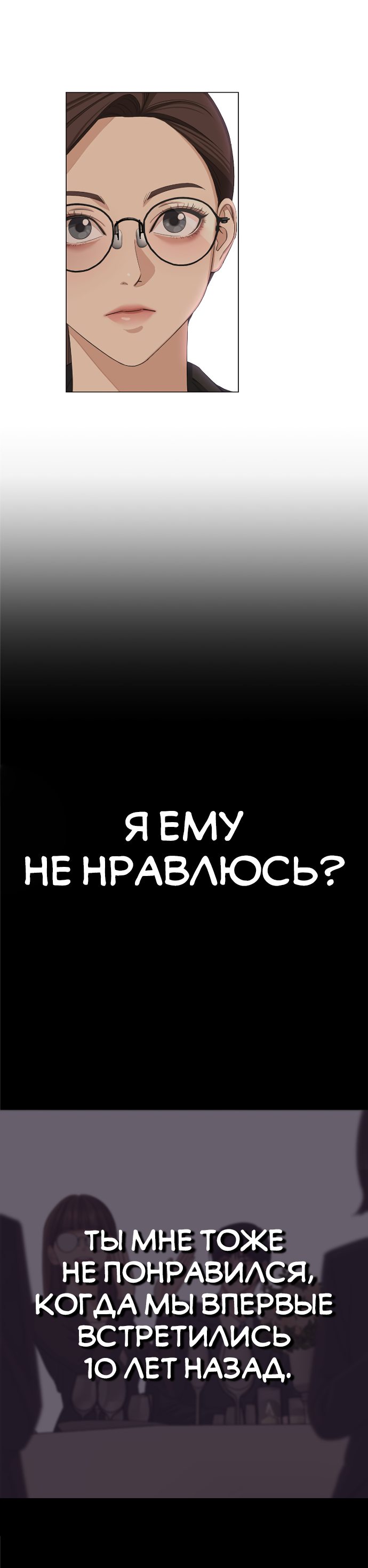Манга Любовь Ли Сопа - Глава 2 Страница 79