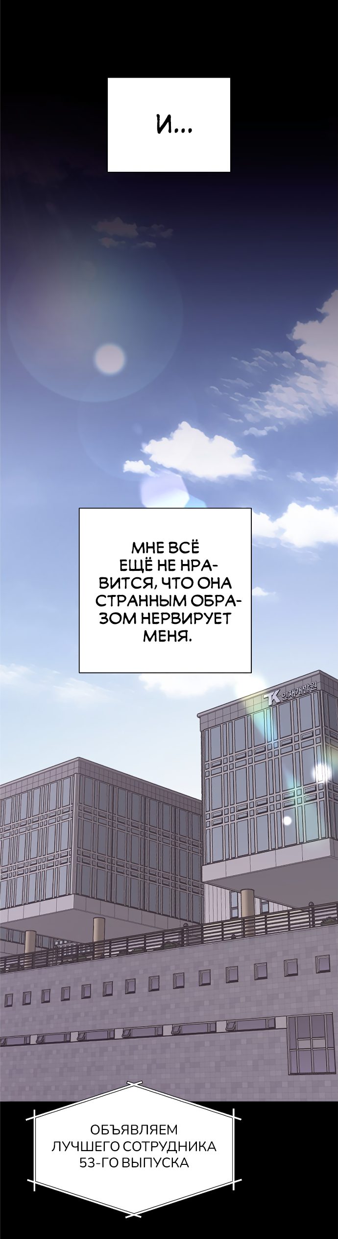 Манга Любовь Ли Сопа - Глава 2 Страница 37